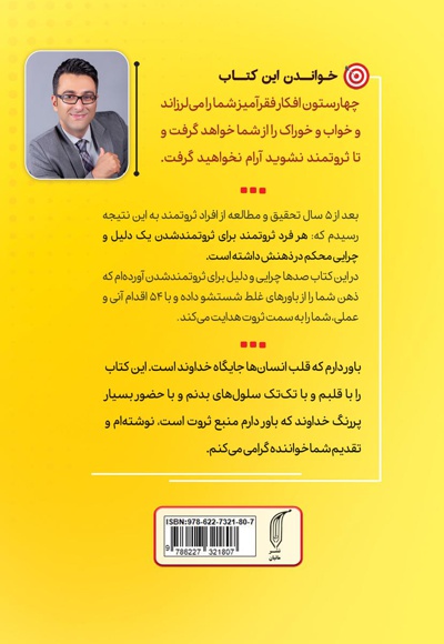 ثروت از رگ گردن به شما نزدیک تر است!